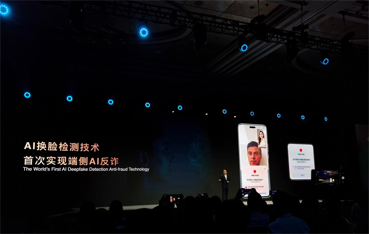 荣耀引领科技潮流:发布手机行业首个端侧AI反诈检测技术