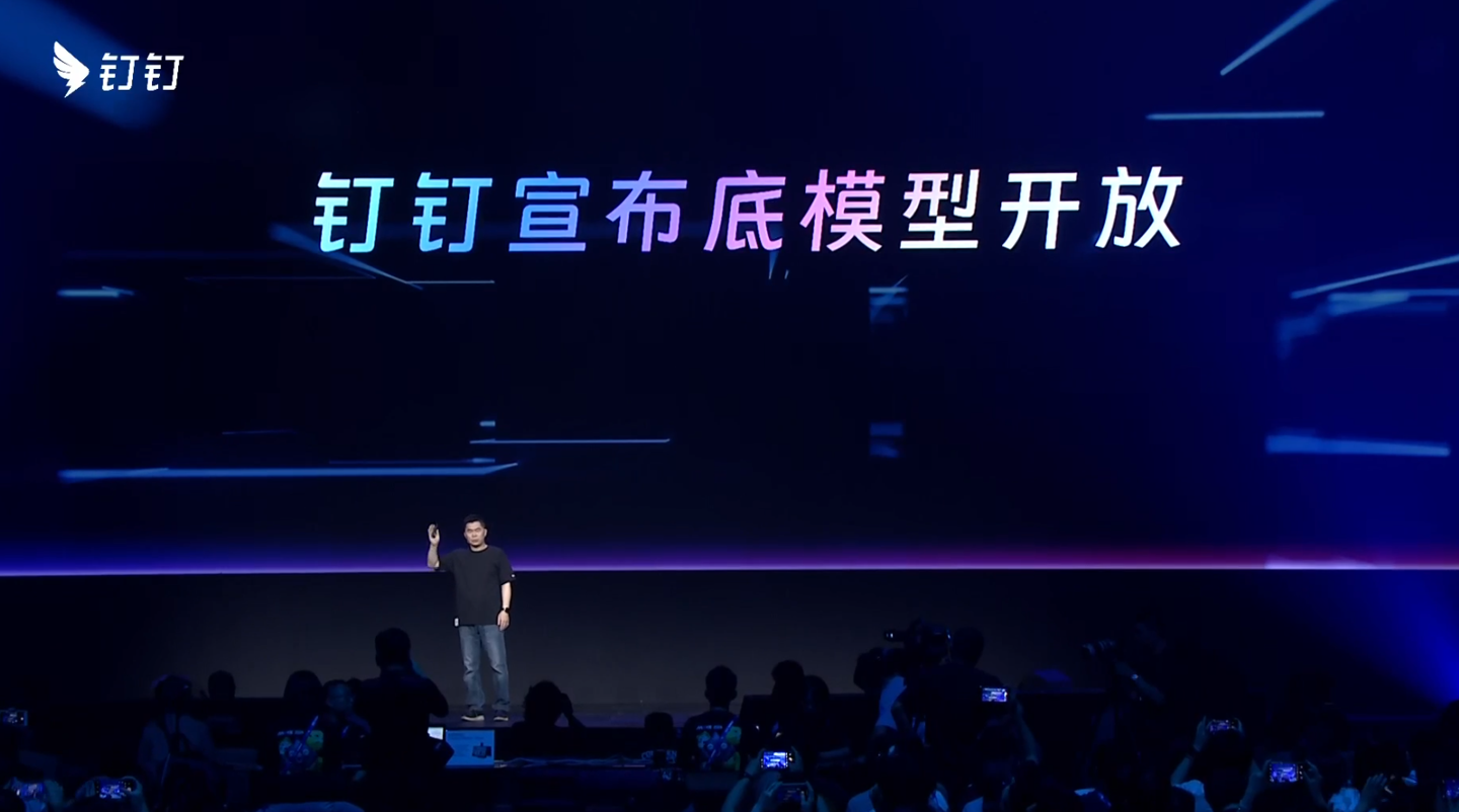 钉钉全面开放AI生态,首批七家大模型厂商接入,共筑智能办公新纪元