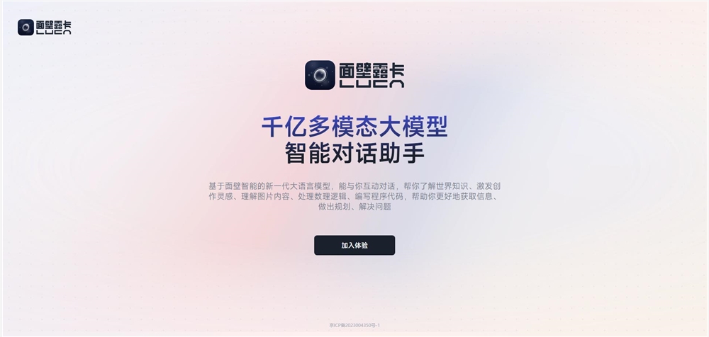 面壁智能慷慨赠礼:MiniCPM“小钢炮”免费商用,引领开源AI新潮流