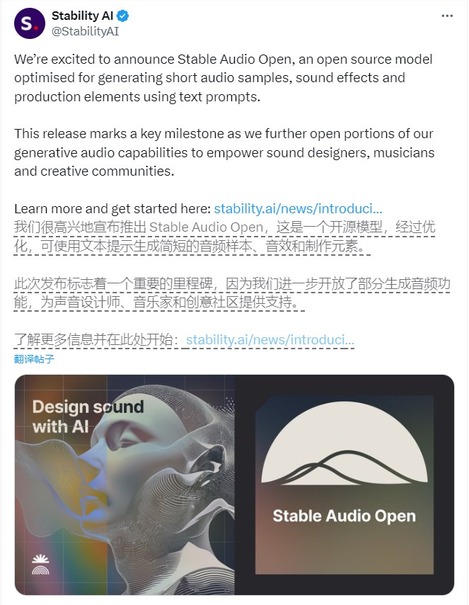 Stability AI发布开源AI音频模型Stable Audio Open:引领文本生成音效新潮流