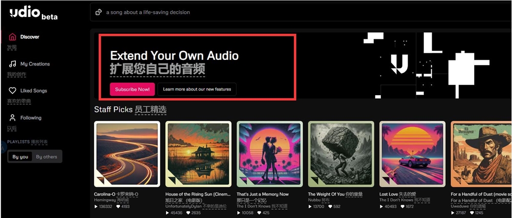 Udio领跑音乐创作新潮流,率先推出音频延长创作功能