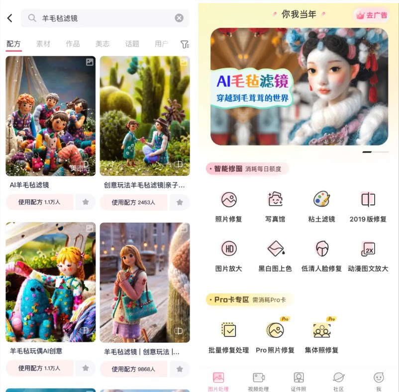 AI毛毡滤镜席卷抖音,新一波AI艺术风潮来袭