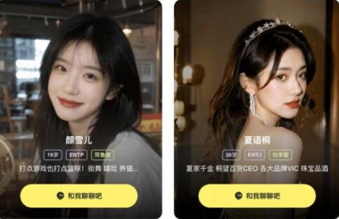 字节新宠“小黄蕉”上线:AI虚拟交友革新社交体验