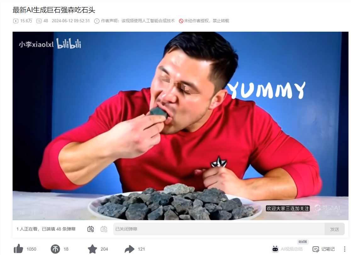 AI吃播成新宠,B站UP主创意发布“AI巨石强森吃石头”视频