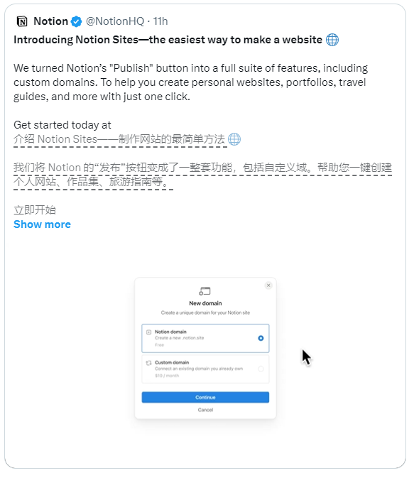 Notion重磅更新:新功能“sites”引领建站新潮流