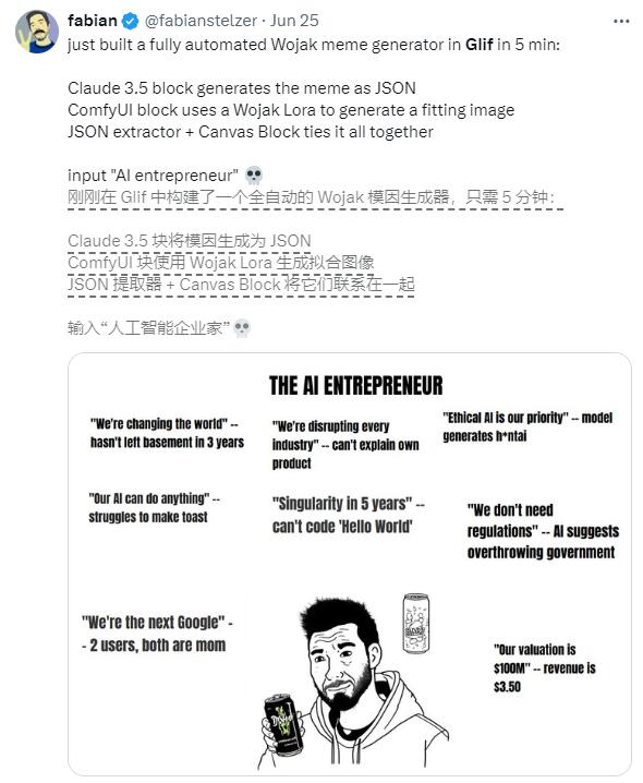 Glif Meme梗图生成器风靡推特:AI懂你的幽默,更懂你的心
