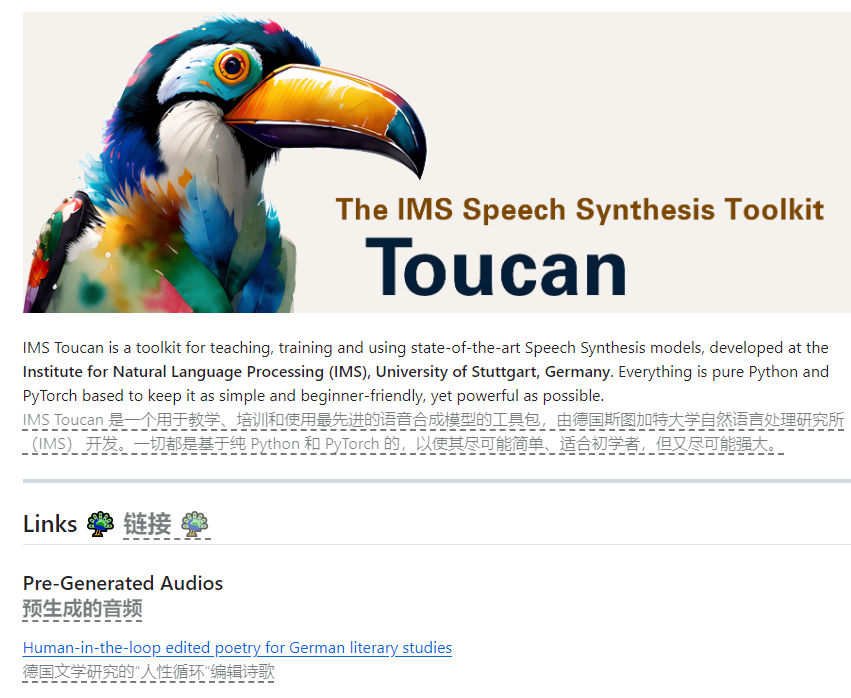 ToucanTTS:突破语言界限,成为语音合成界的“万语之王”