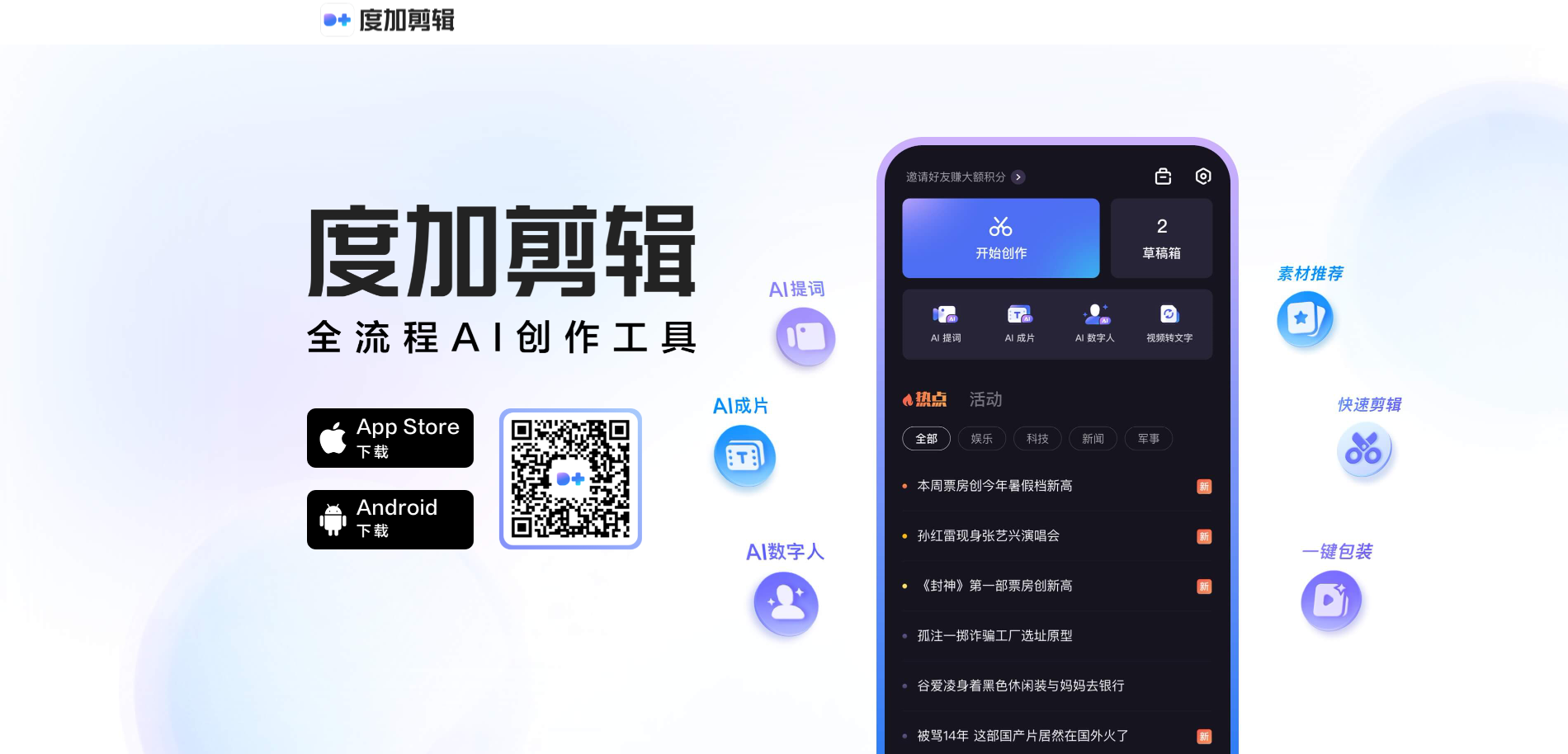 学会这3款AI视频剪辑工具,直接从小白变剪辑大神