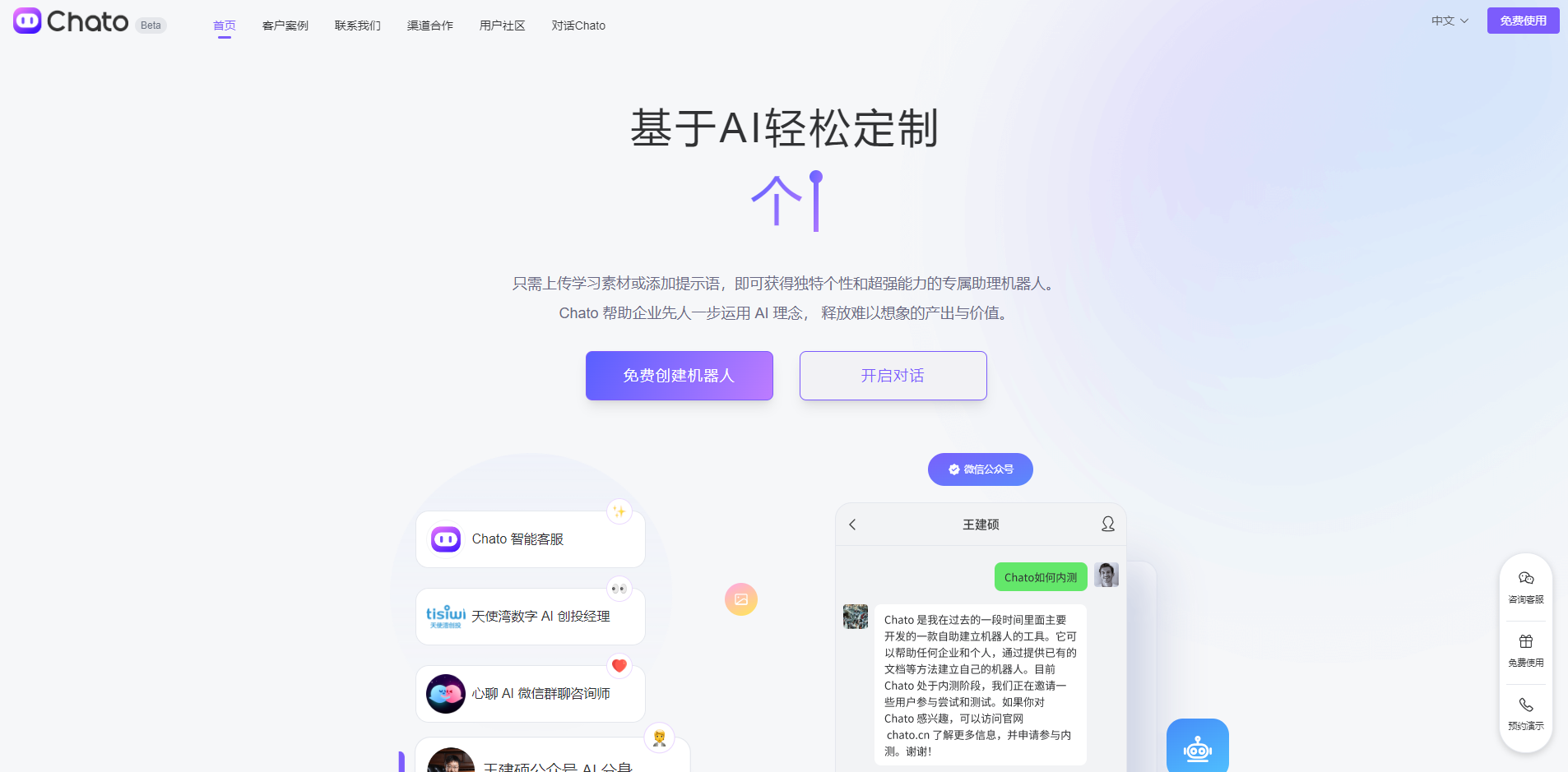 3款实用AI聊天机器人推荐!让你和AI聊个够