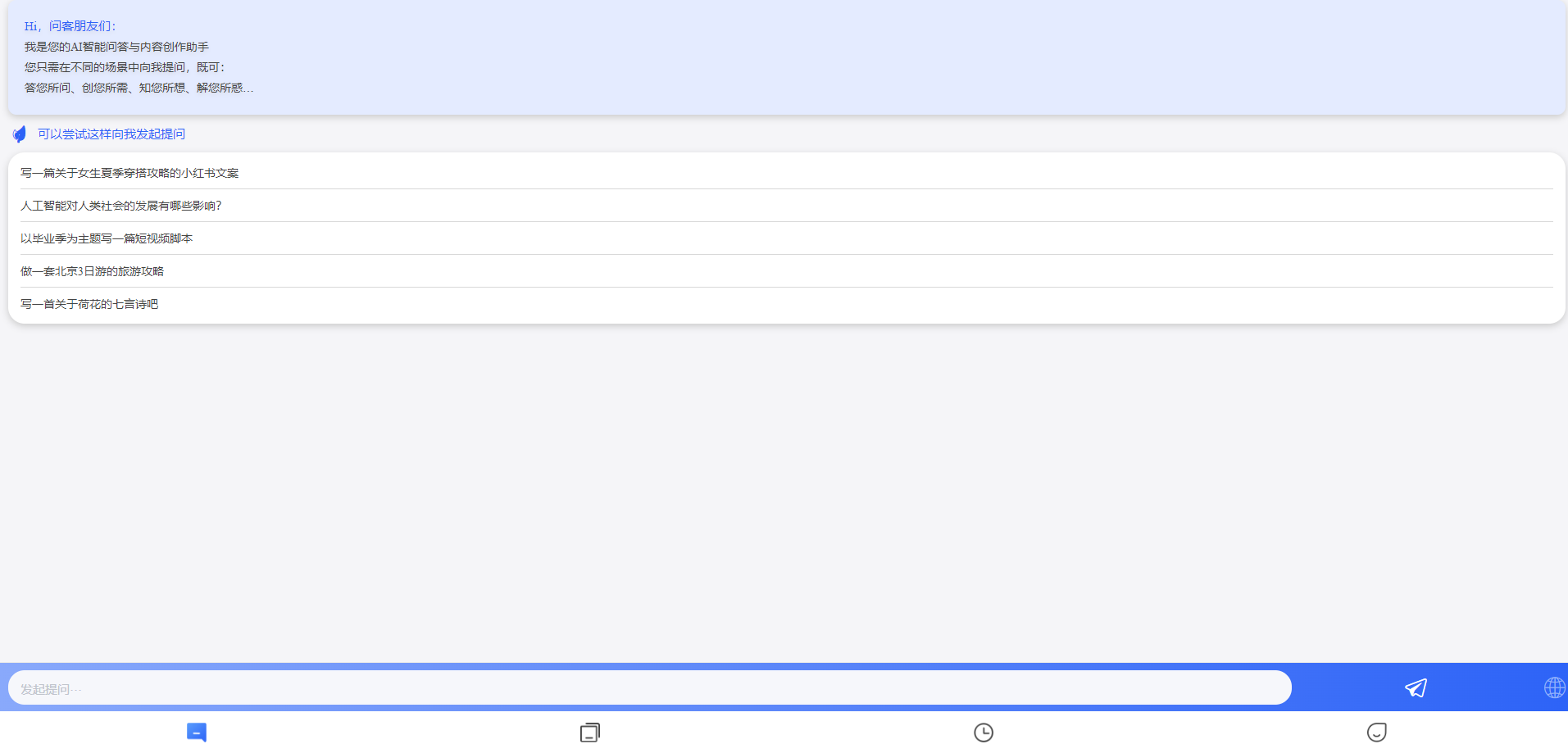 推荐3款好用的AI问答机器人工具!后悔没早点发现