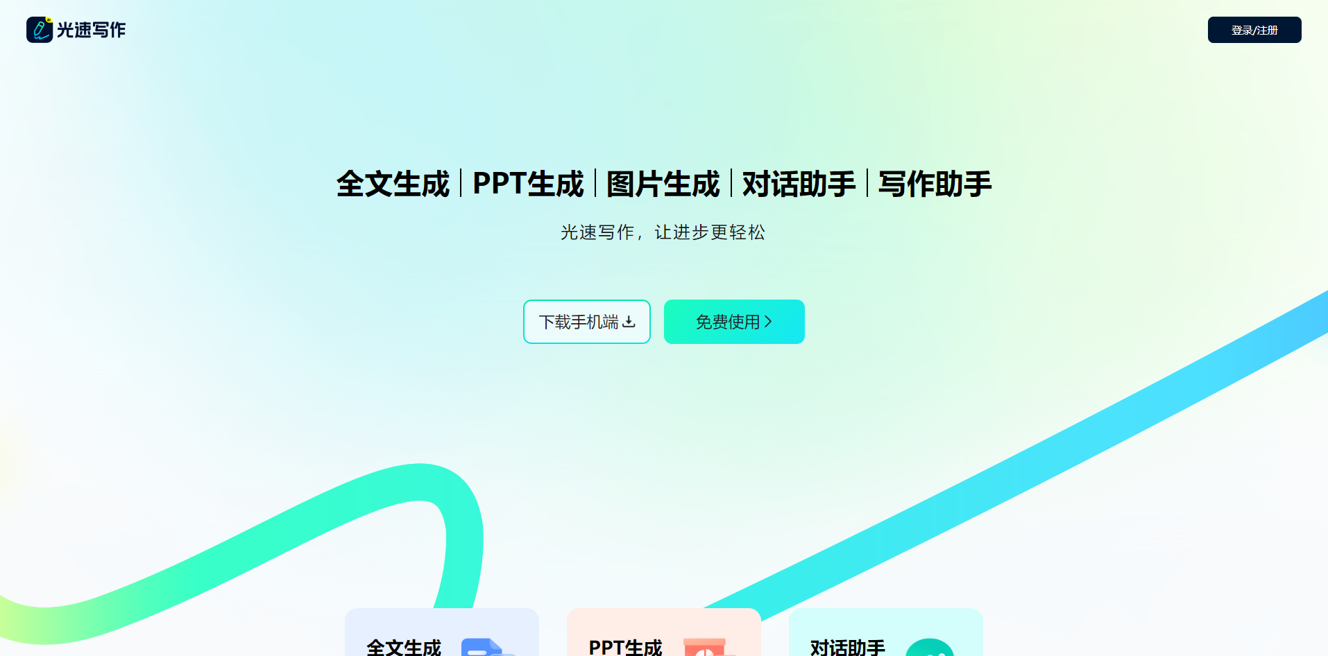 AI写作工具哪个好用?这3款AI工具免费让文字起舞