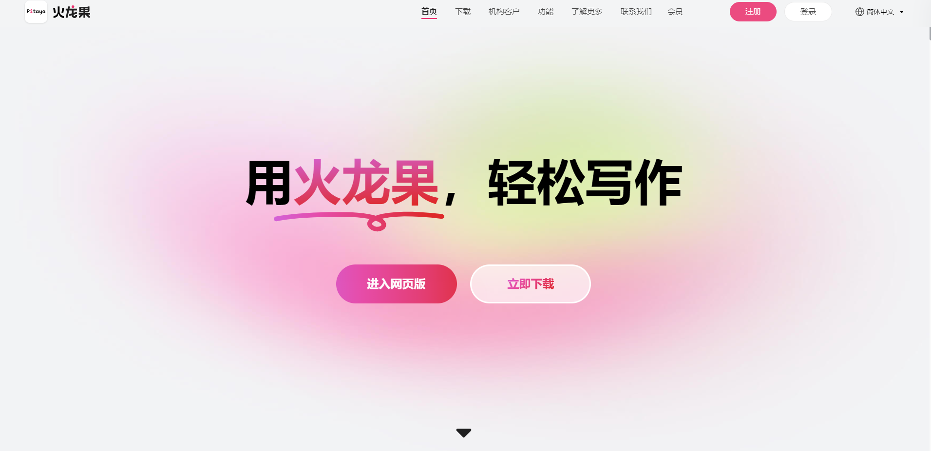 AI写作工具哪个好用?这3款AI工具免费让文字起舞