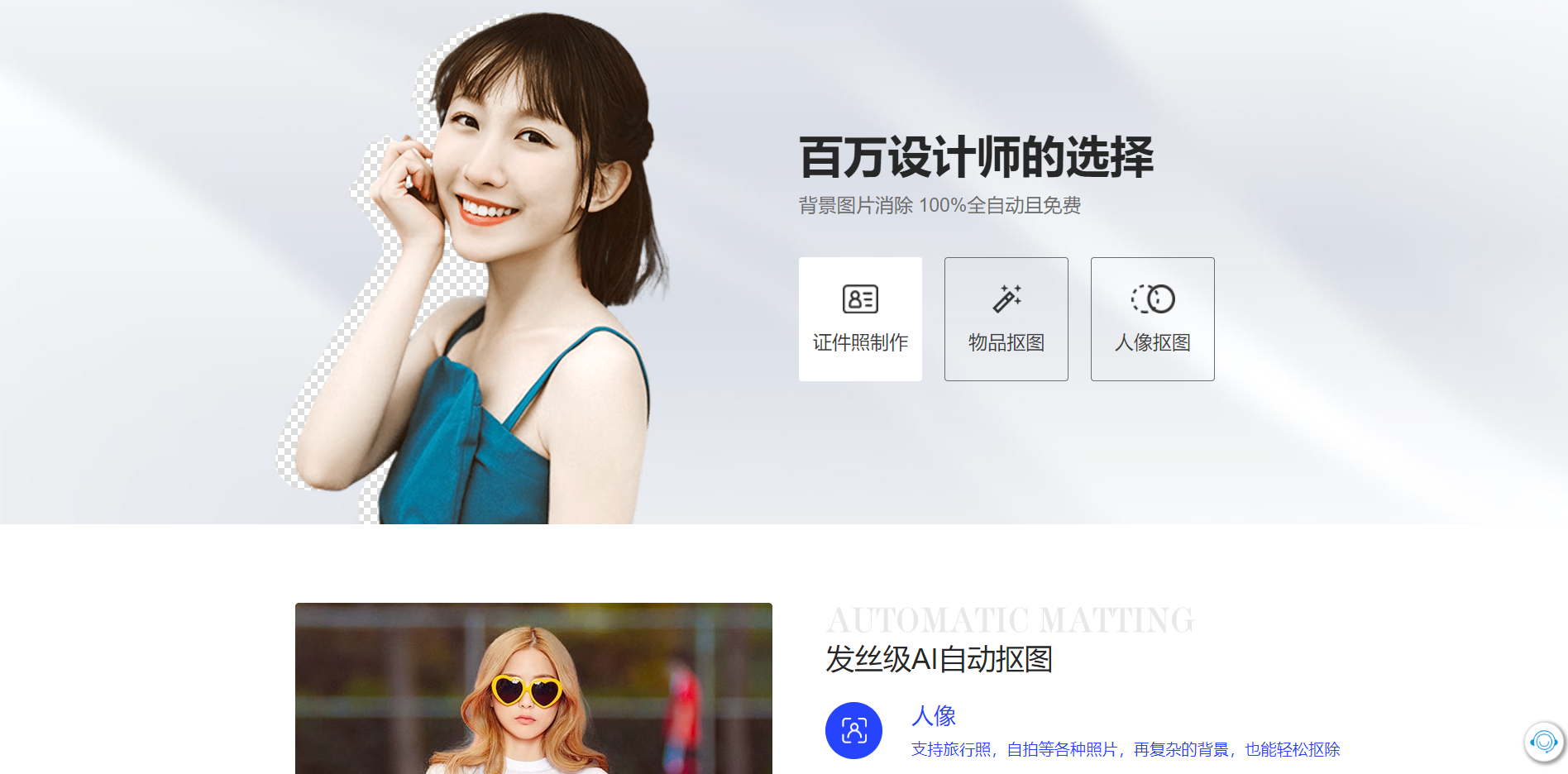 哪些AI工具抠图最快又完整?这3款工具轻松解锁创意新姿势