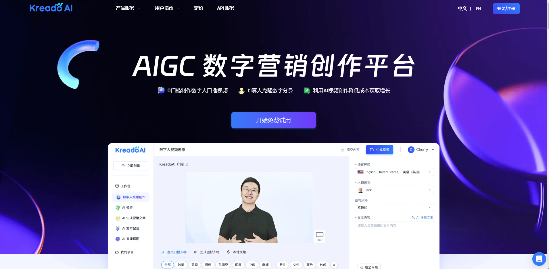 手把手教你创造虚拟数字人!这3款实用工具免费且高效