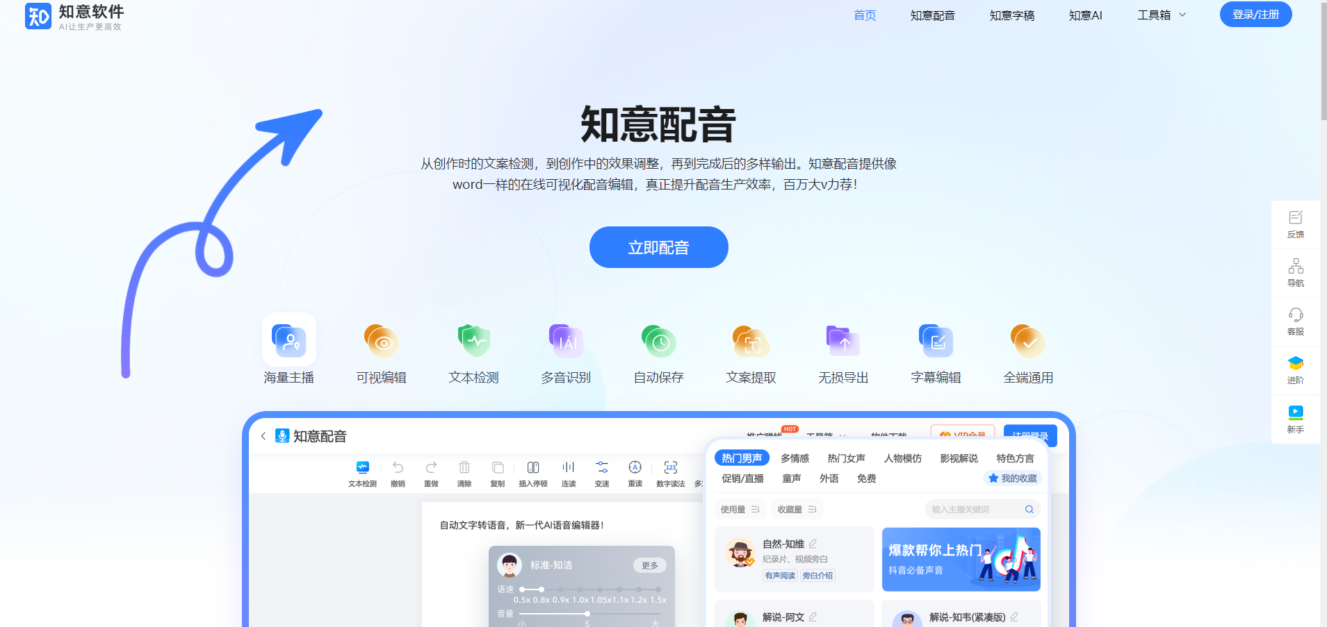 怎么免费文字转音频?这3款AI配音生成好帮手不容错过