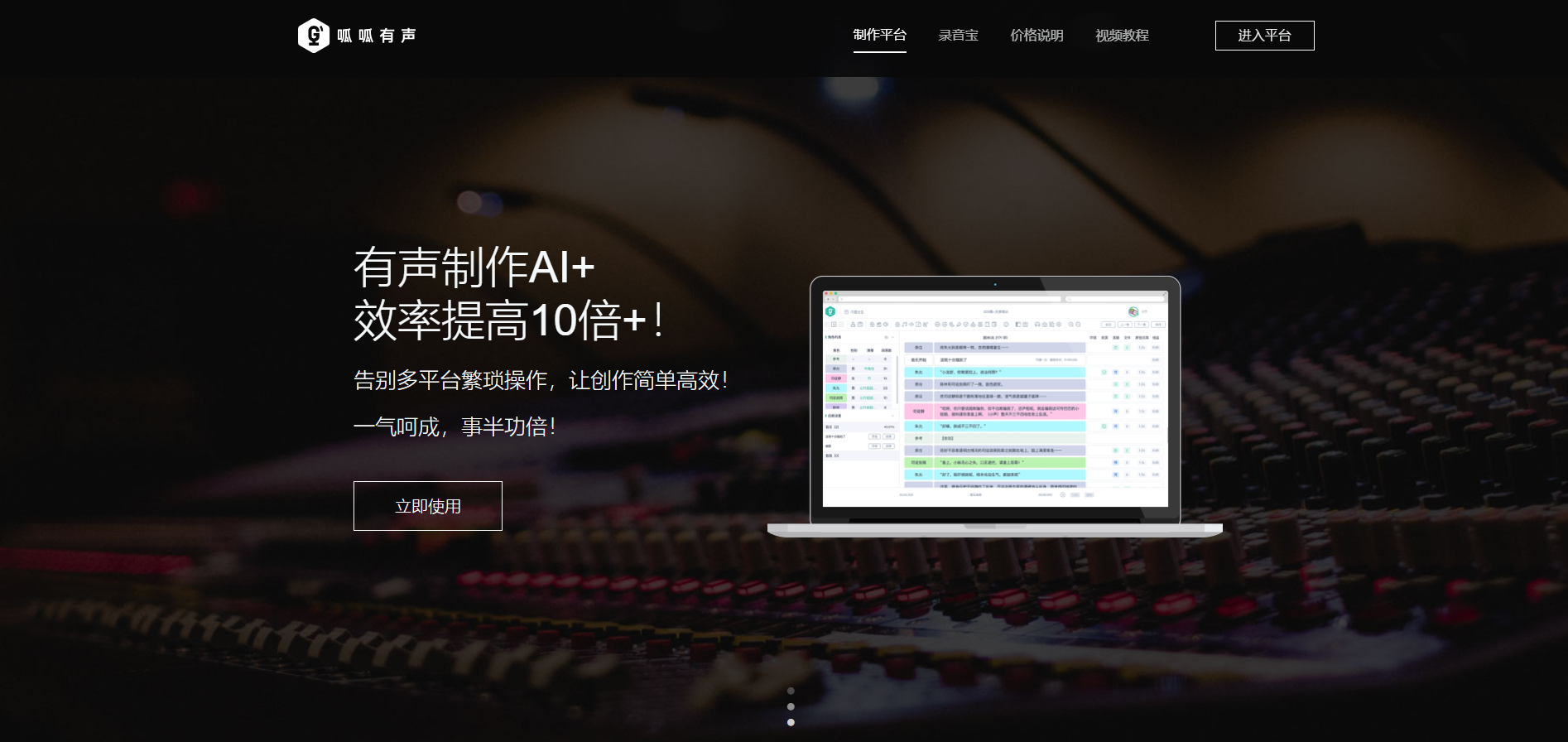 怎么免费文字转音频?这3款AI配音生成好帮手不容错过
