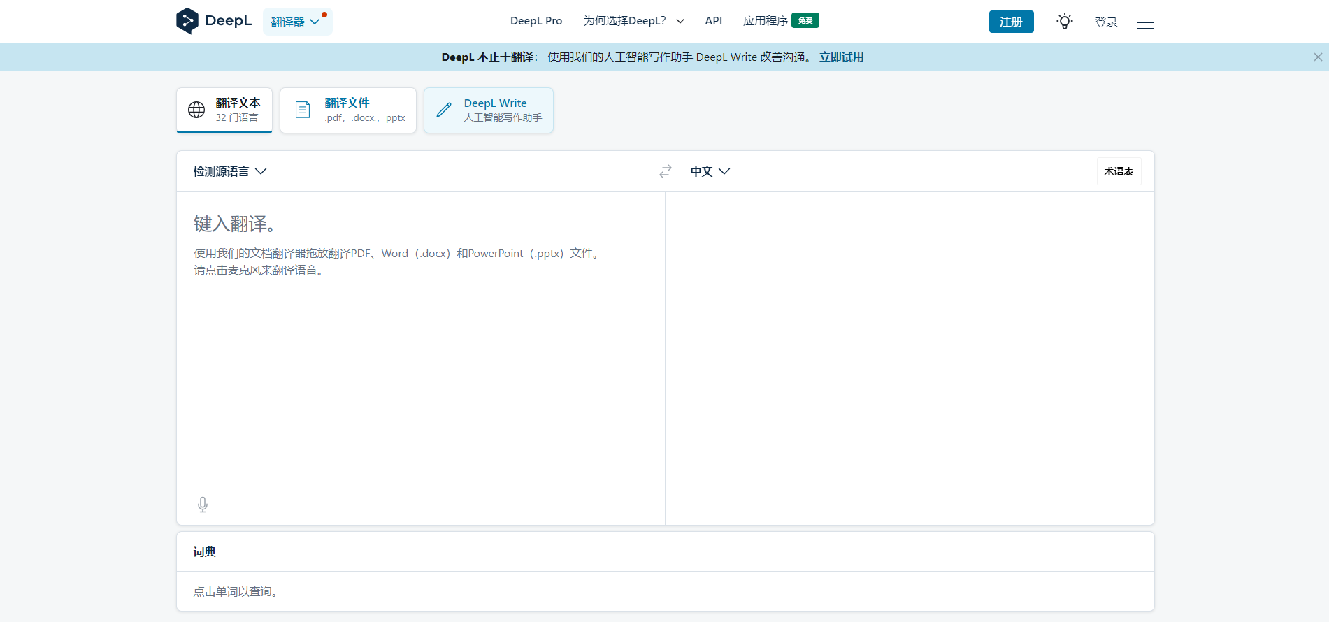 建议收藏!这三款宝藏AI翻译工具总有一天能用到