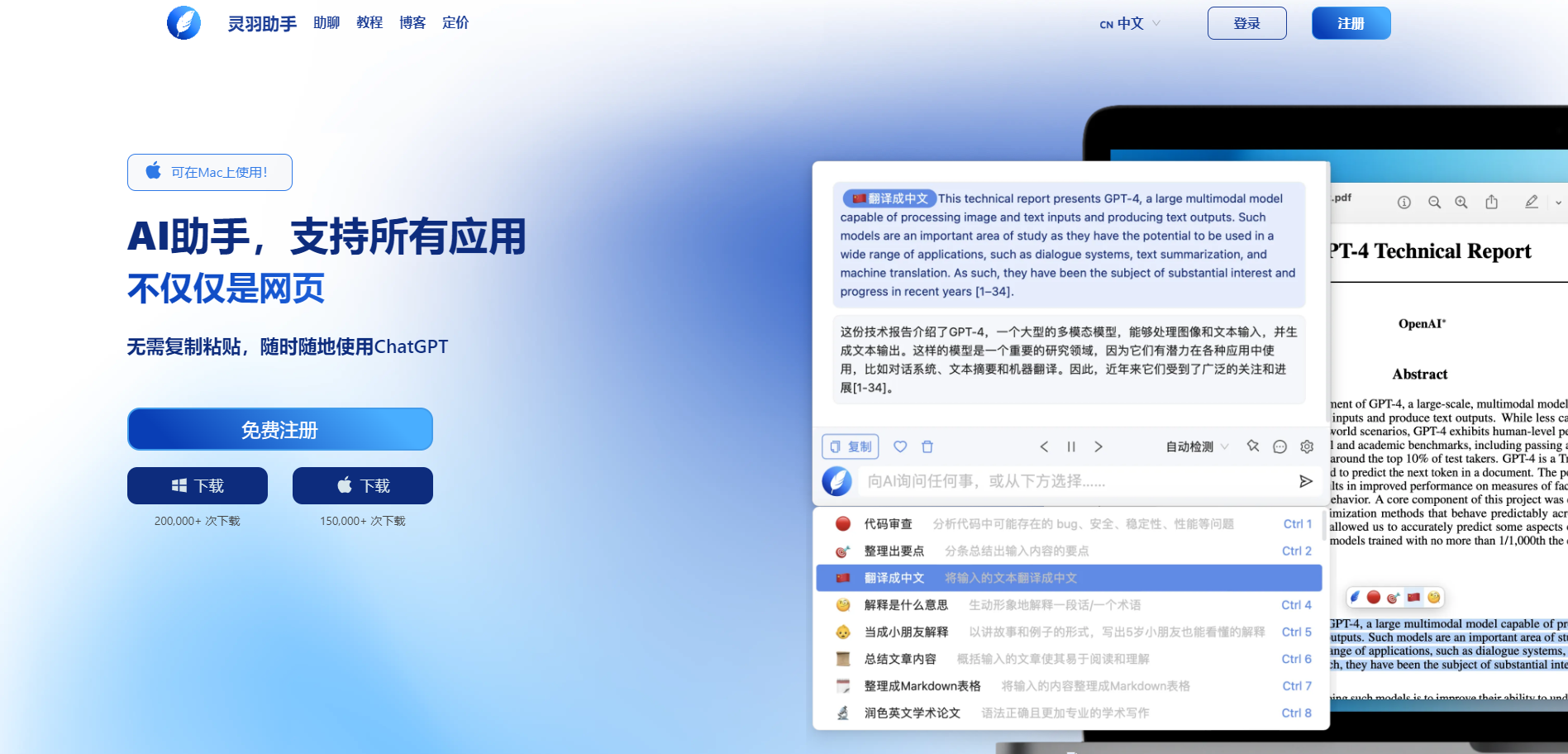 建议收藏!这三款宝藏AI翻译工具总有一天能用到