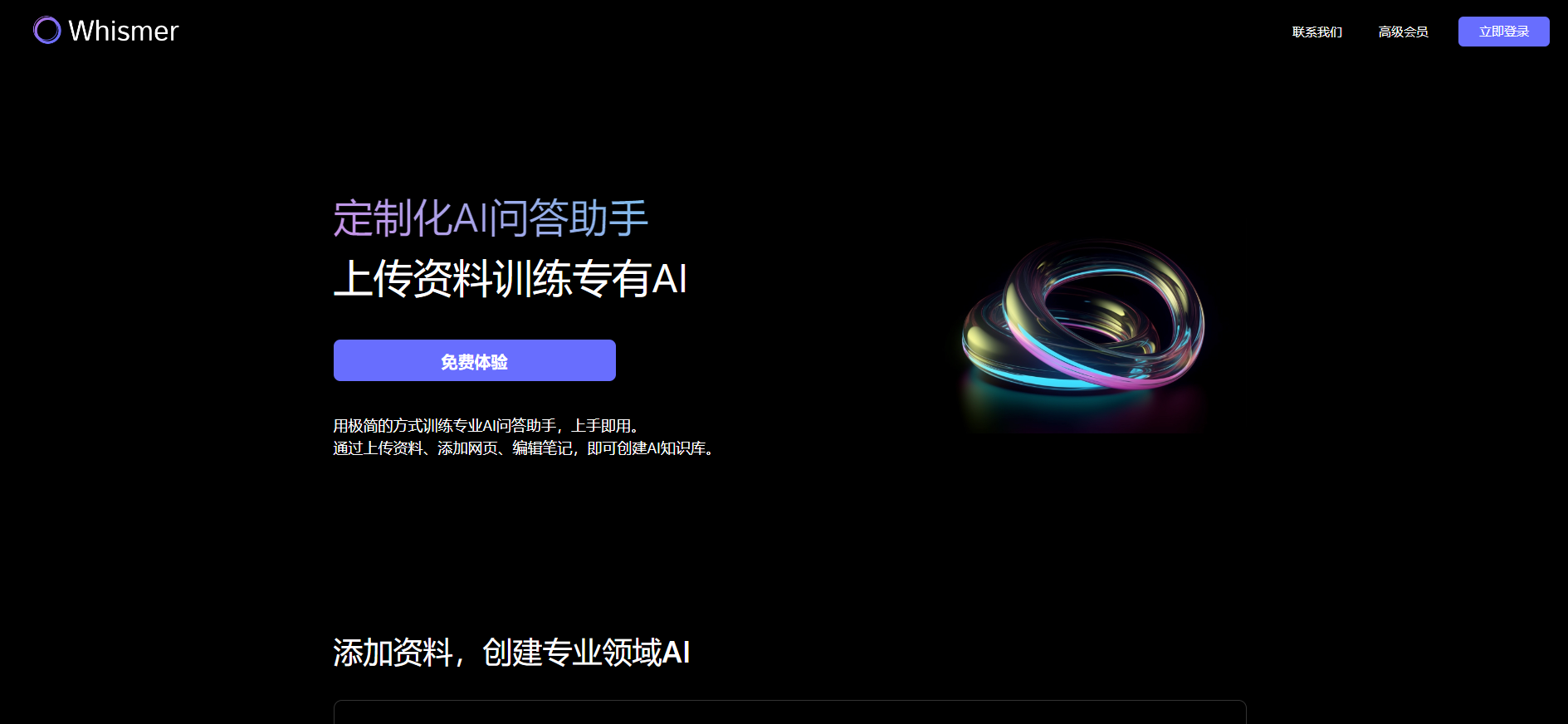 AI知识问答工具哪款好用?不妨试试这几款免费AI工具