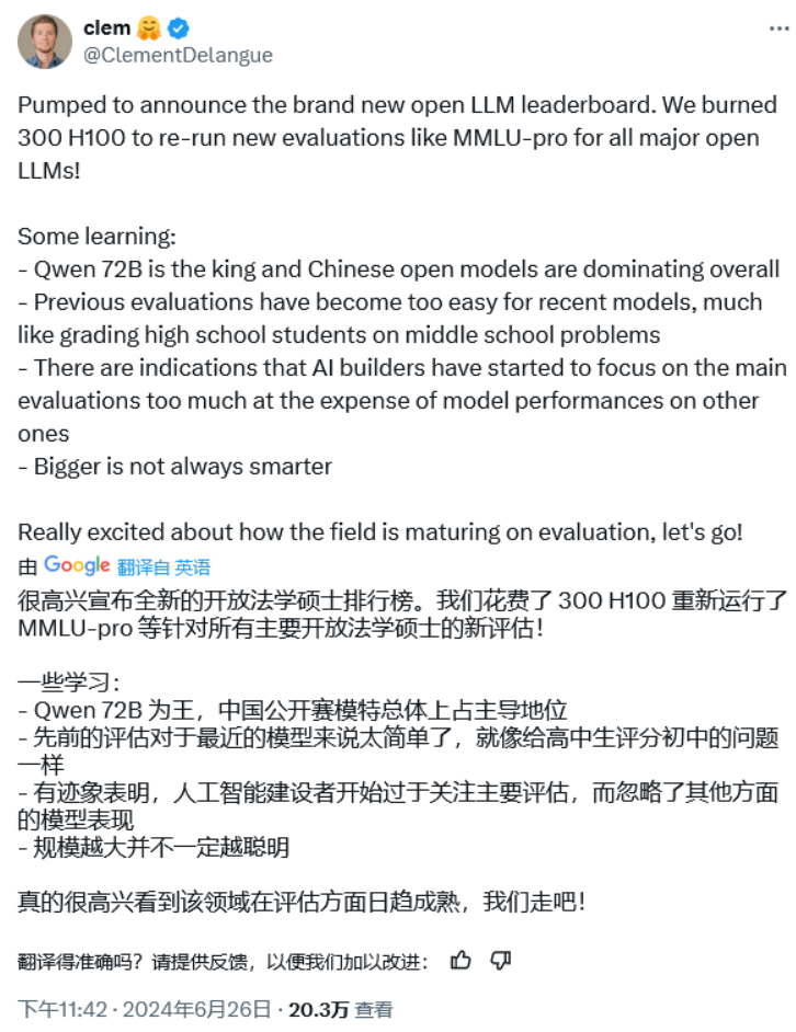 开源AI大模型格局生变:阿里通义千问Qwen2-72B登顶,引领新潮流