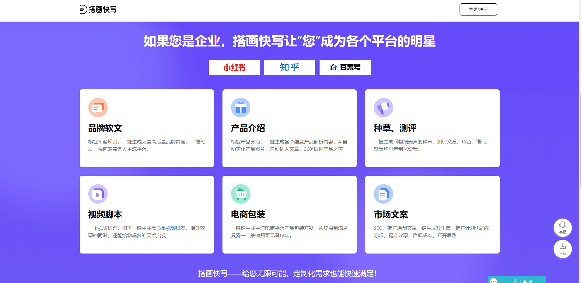 怎么使用AI为文字智能配图?搭画快写让创作更出彩
