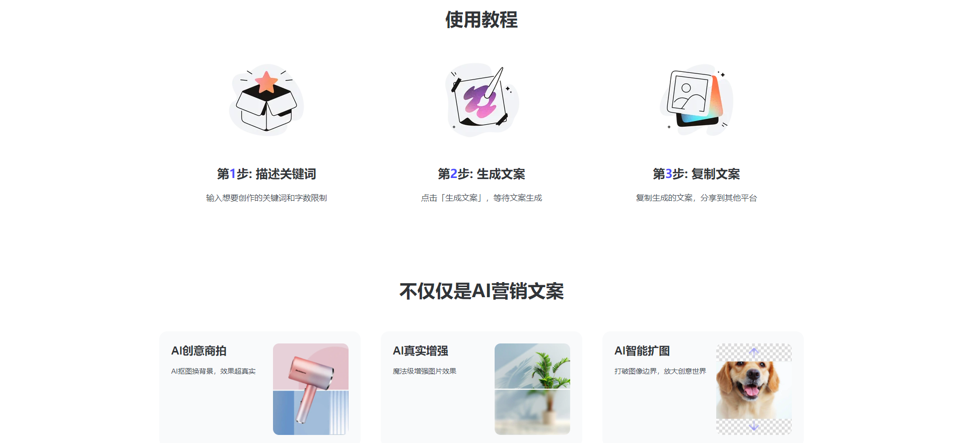 美间AI营销文案助手:免费助力创意飞扬,文案写作新利器