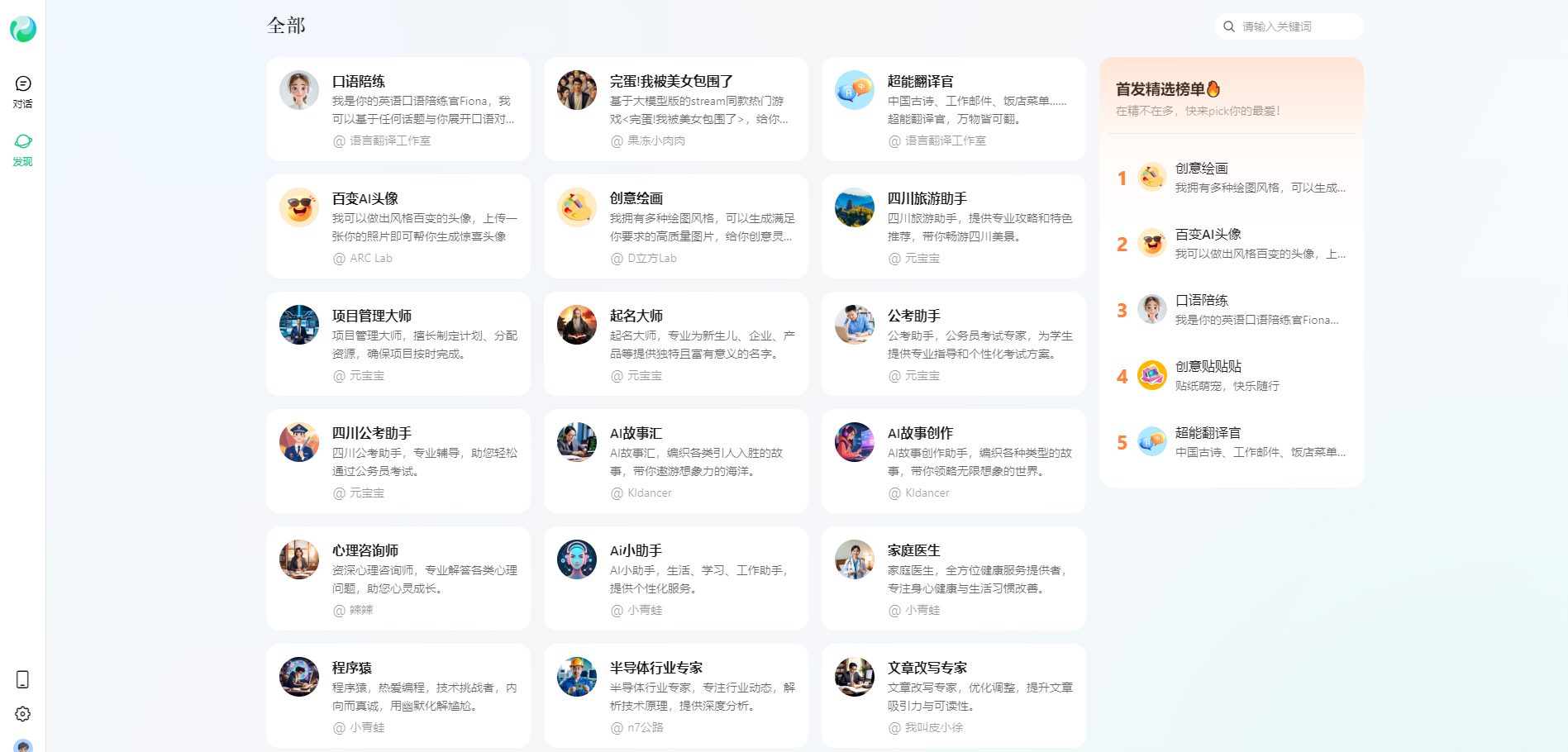 腾讯元宝:免费AI智能助手,引领高效生活新风尚