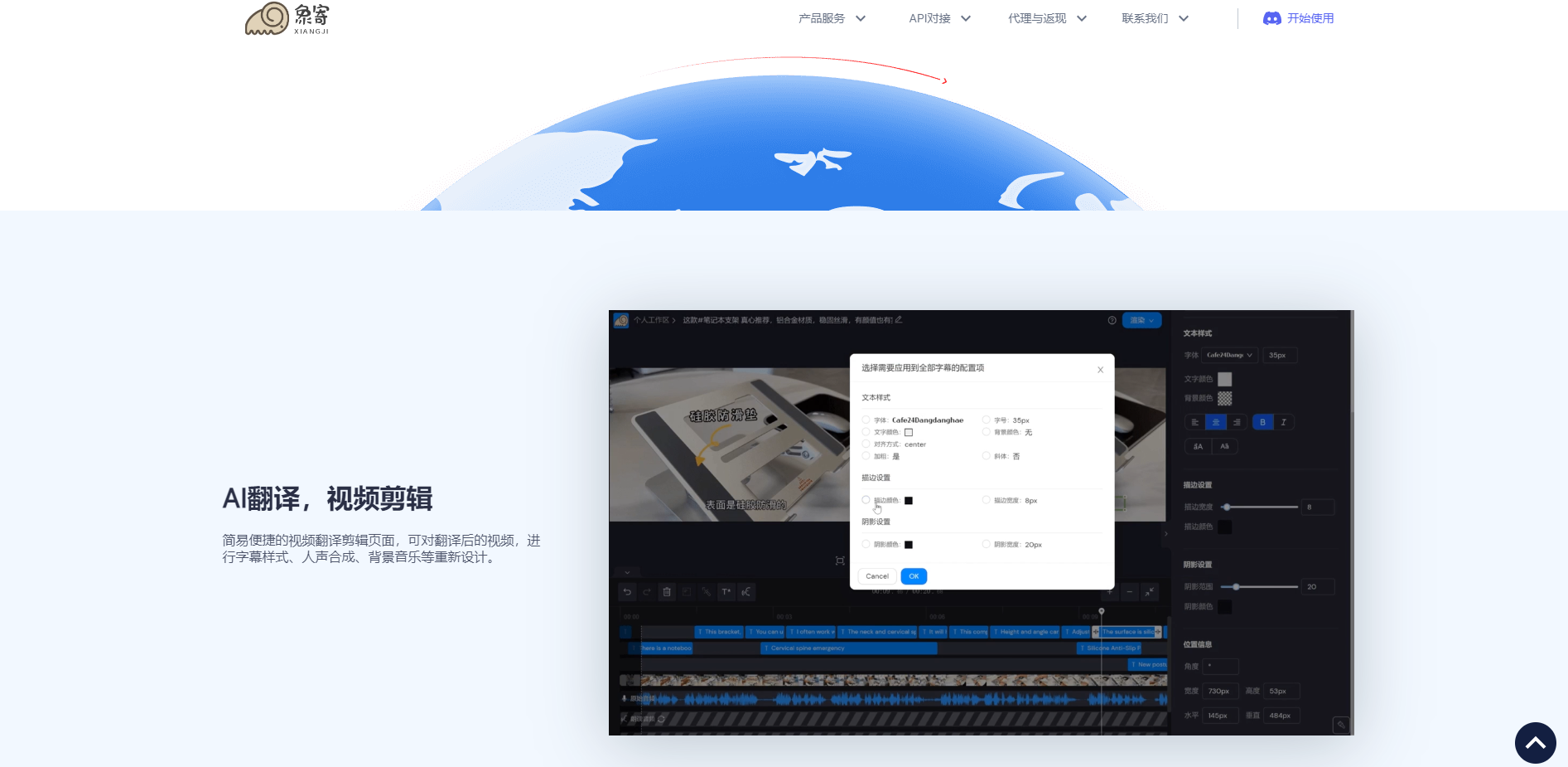 如何用AI进行视频翻译?象寄AI,跨境电商与多元场景的免费视频翻译神器