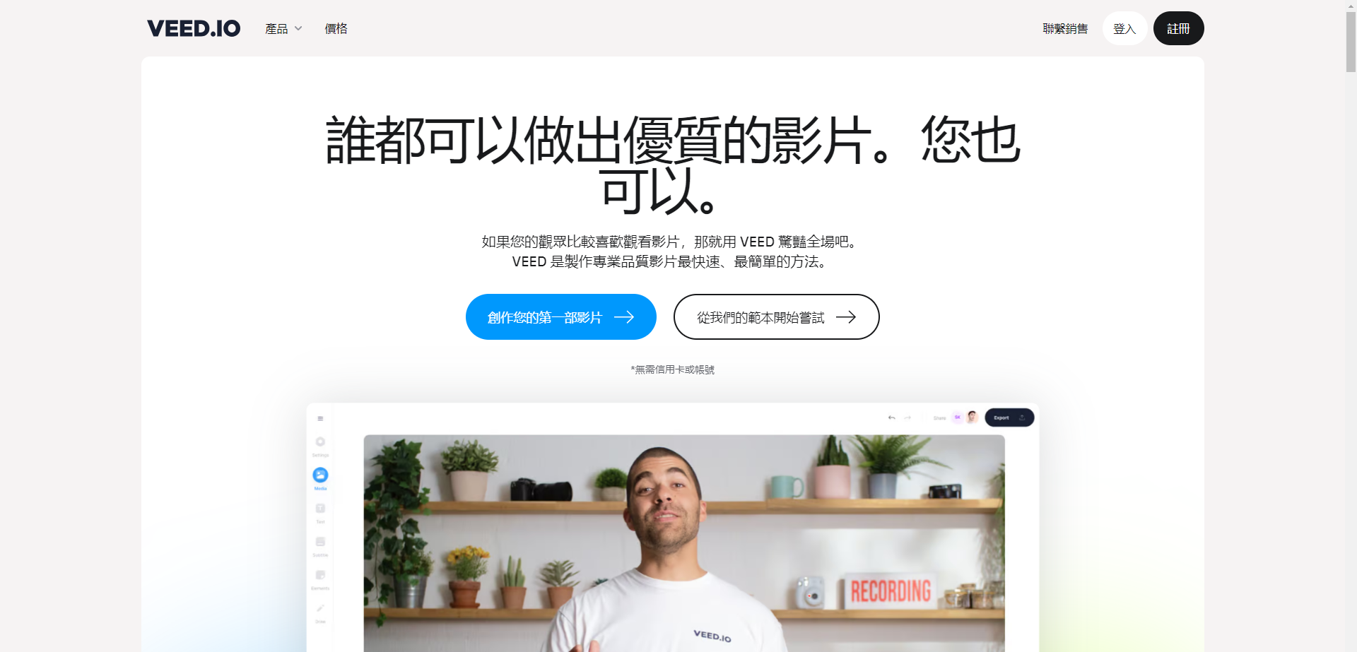 3款优秀的AI视频剪辑工具推荐!剪辑视频原来如此简单 | AI旋风