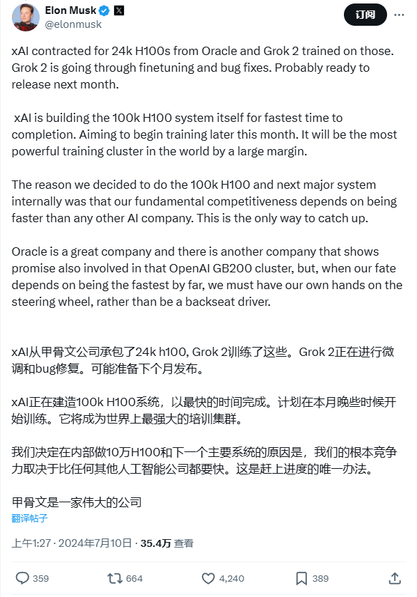 马斯克“买不如造”战略深化,xAI自建超级计算机领跑AI赛道