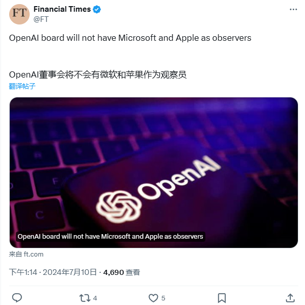微软苹果相继退出OpenAI董事会观察员席位,科技巨头合作格局再调整