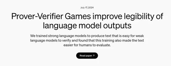 OpenAI革新AI验证机制:PVG框架破解大模型“黑盒”难题,小模型显大智慧