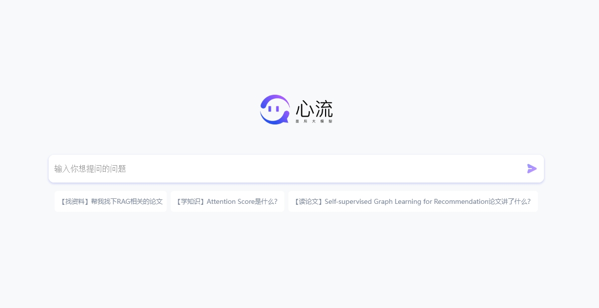 星辰心流AI搜索助手震撼上线,重塑科研学习新生态