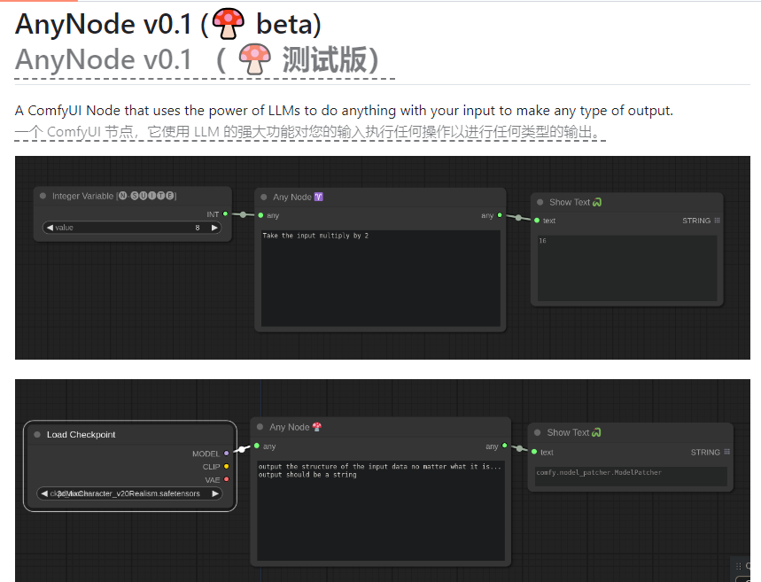 ComfyUI革命性节点AnyNode震撼登场,让AI为创意编程加速
