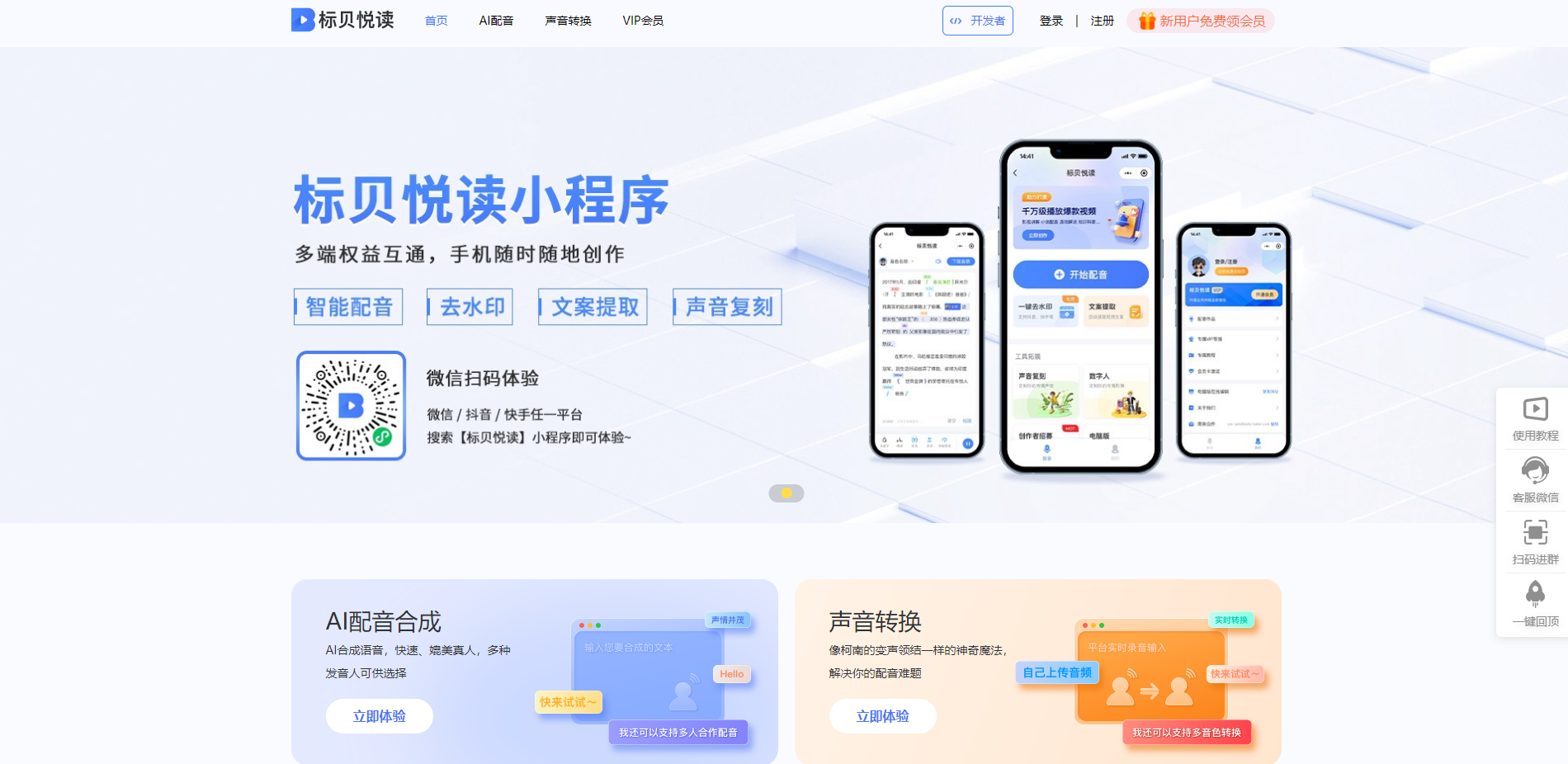 想要激发无限创意?这3款AI音频处理神器帮助你轻松实现