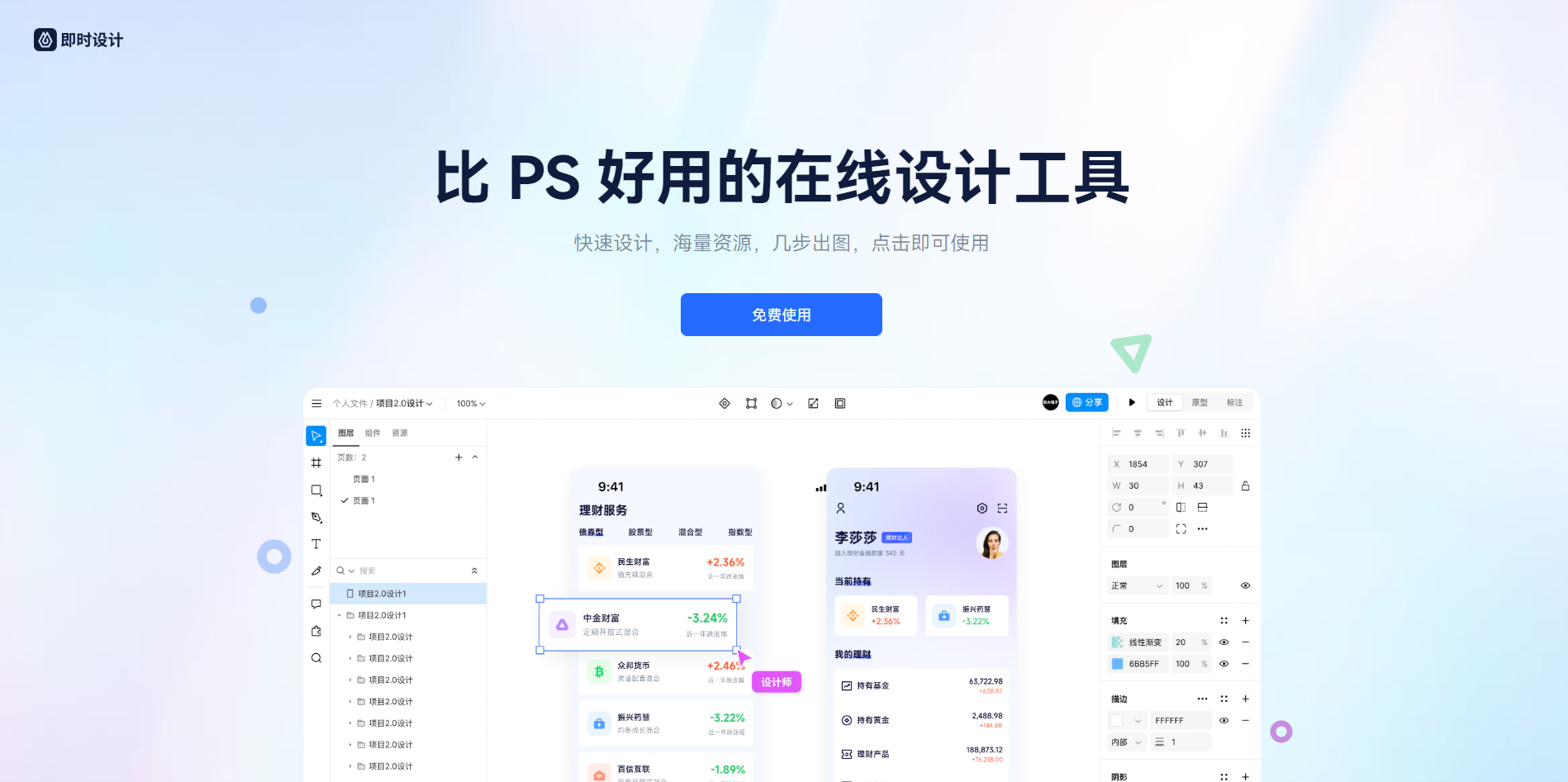 哪款AI视觉设计工具好用?即时设计:打破界限,设计无界
