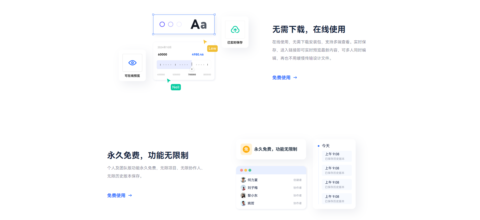 哪款AI视觉设计工具好用?即时设计:打破界限,设计无界