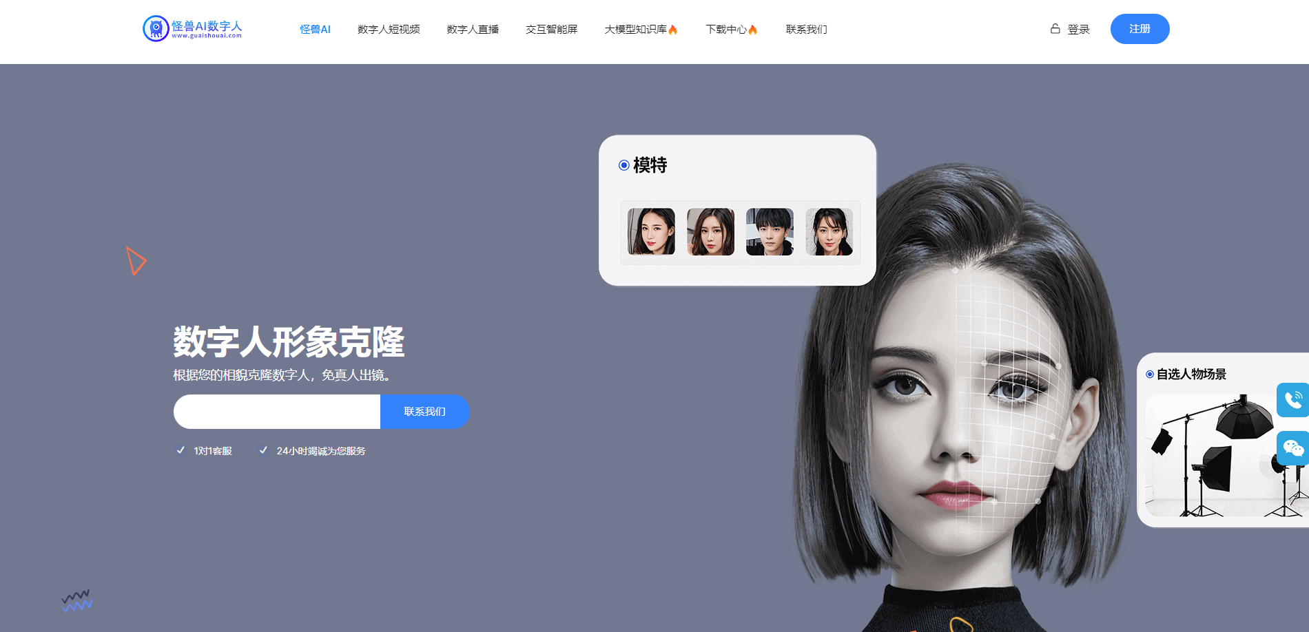 怎么在线快速创建AI数字人?这3款数字人 AI 设计神器好用又且简单