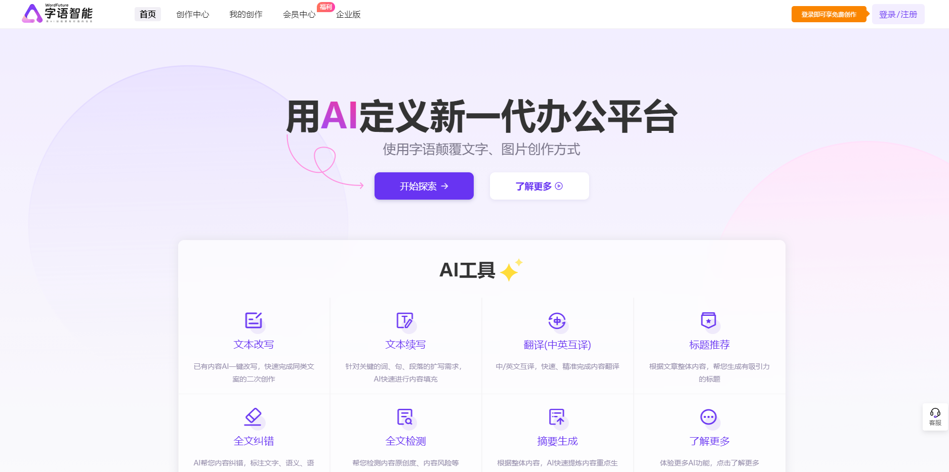 哪些AI工具能够提升办公效率?用好这3款,每天都可节省时间