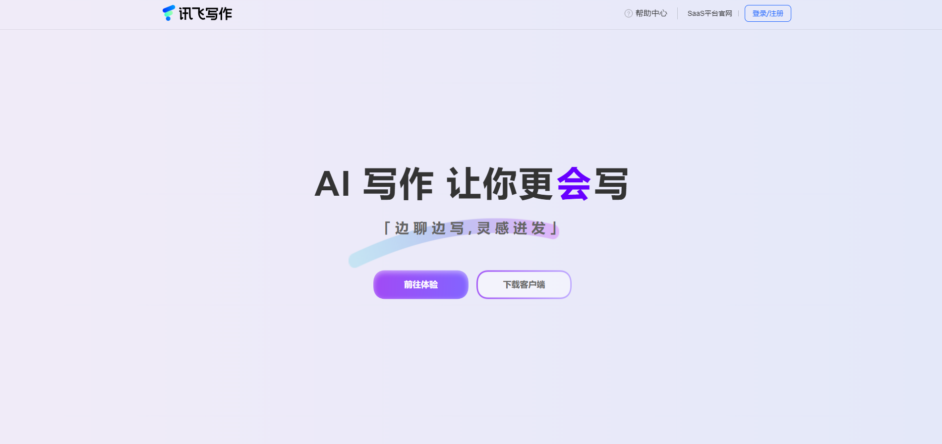 哪些AI工具能够提升办公效率?用好这3款,每天都可节省时间
