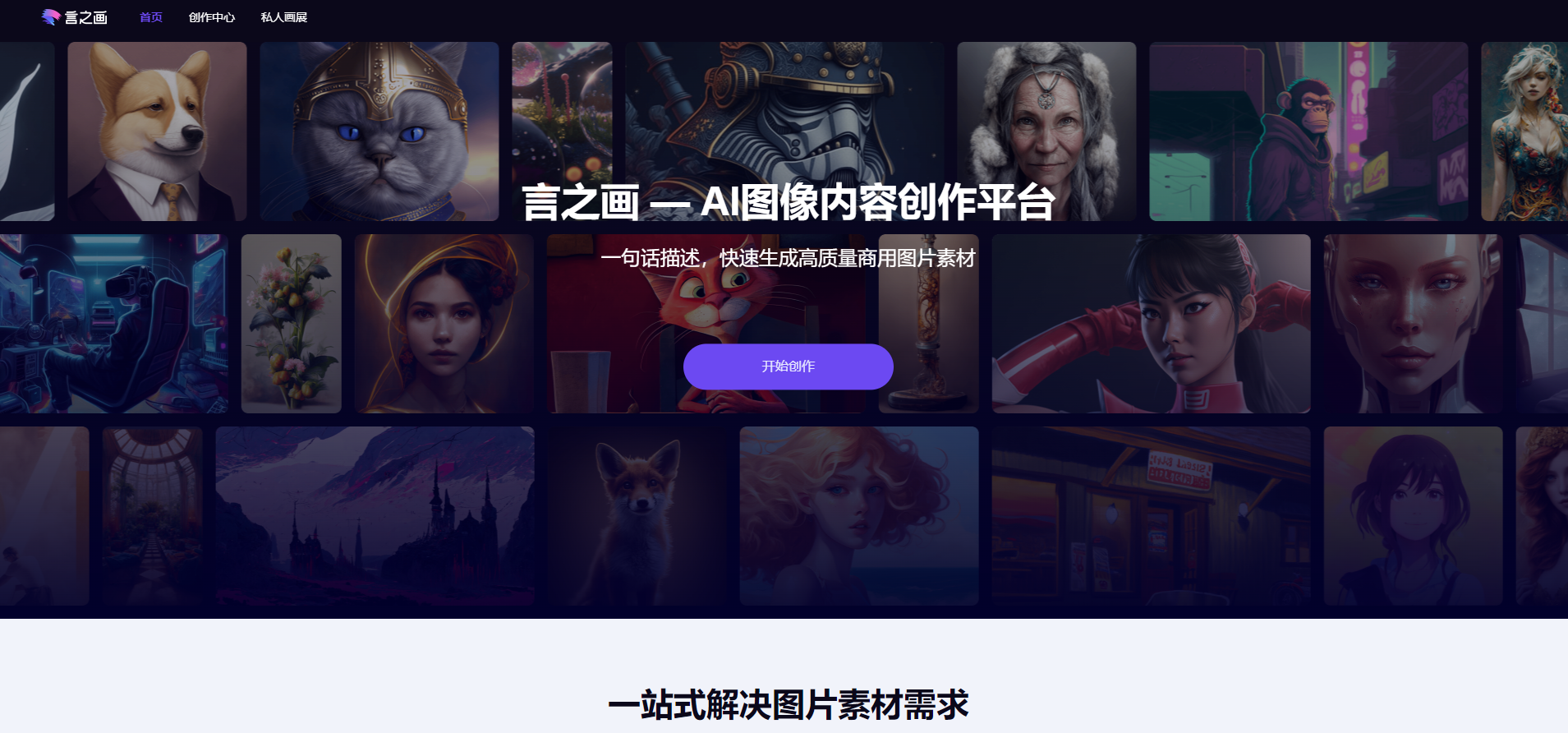 最容易上手的AI图像创作工具推荐!这3款效果惊艳,效率还能提升一半