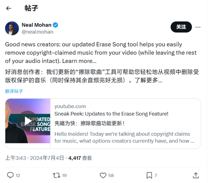 YouTube“AI音频橡皮擦”震撼登场,版权音乐难题迎刃而解