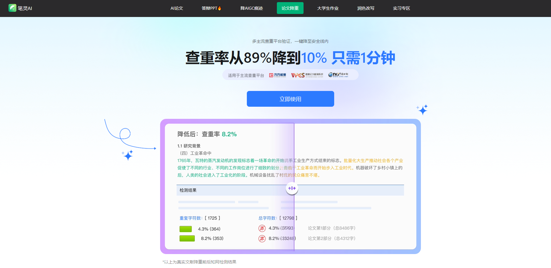 如何强力降低AIGC痕迹?笔灵AI轻松助你攻克难题