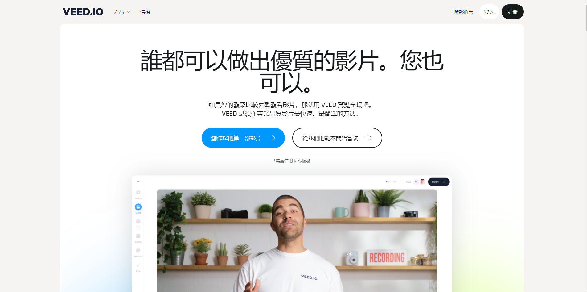 掌握这3款AI视频编辑神器,让你的视频制作效率翻倍
