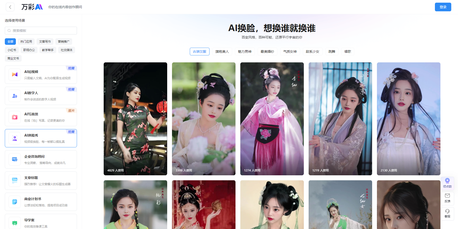 推荐3款2024超好用的AI换脸工具!Reface、万彩AI、千禾智能工具大揭秘