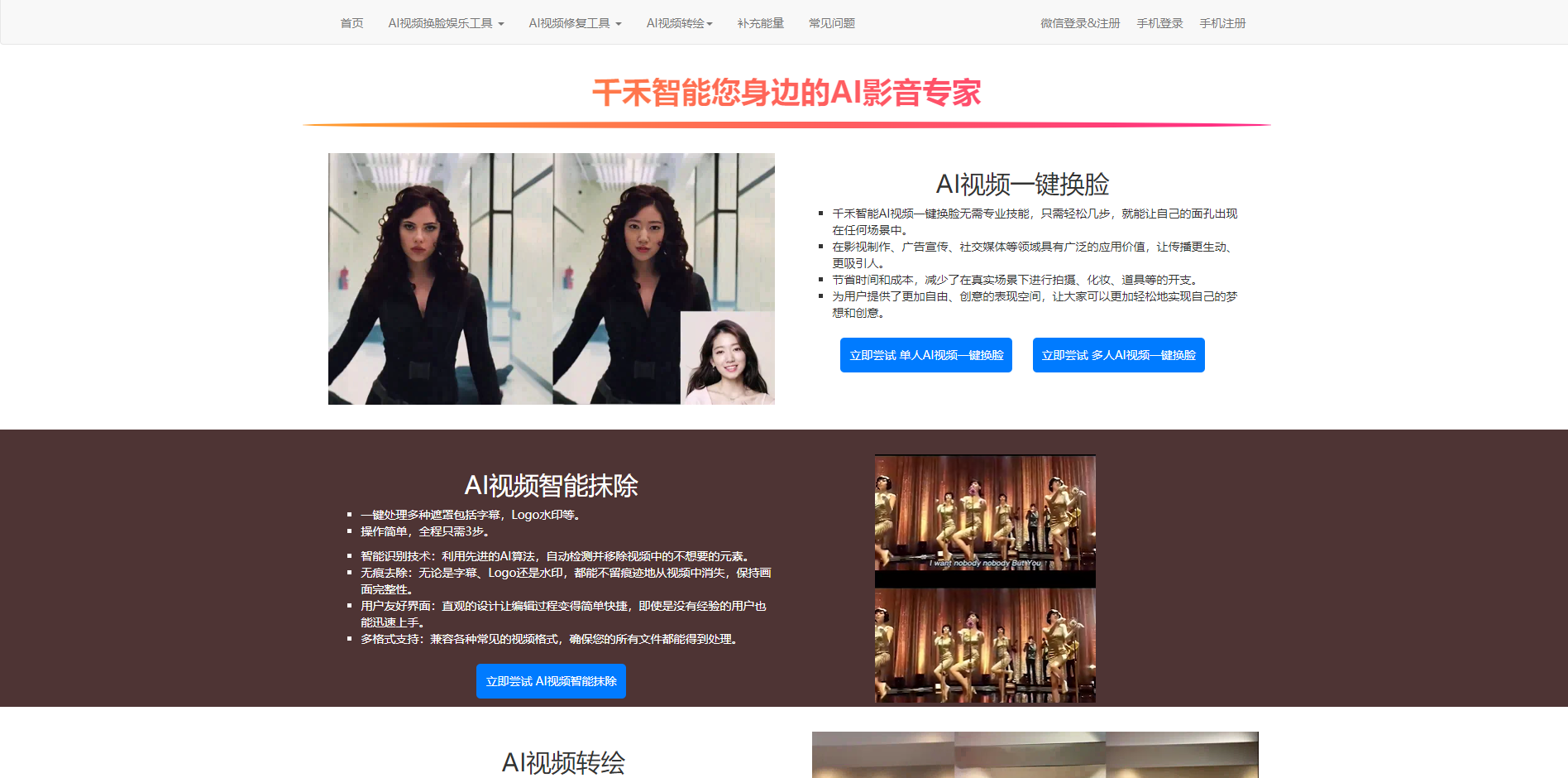 推荐3款2024超好用的AI换脸工具!Reface、万彩AI、千禾智能工具大揭秘