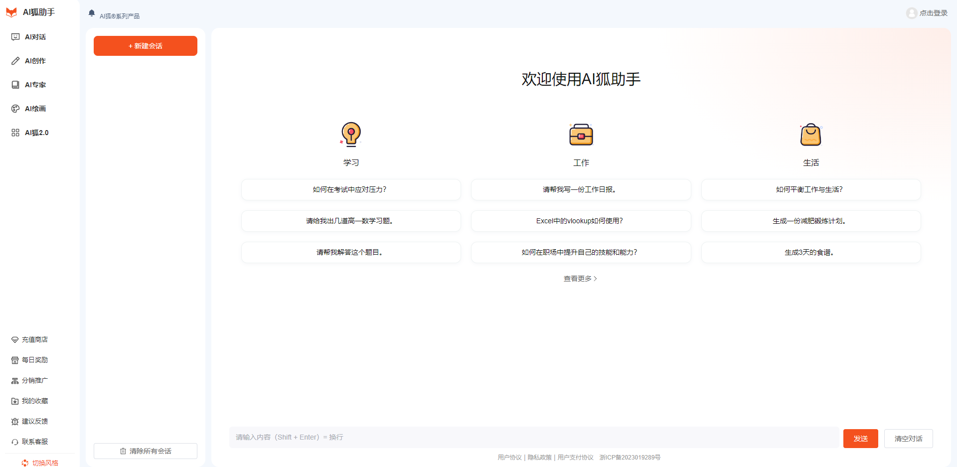 这3款功能强大的AI聊天工具不容错过!轻松开启智能生活新篇章