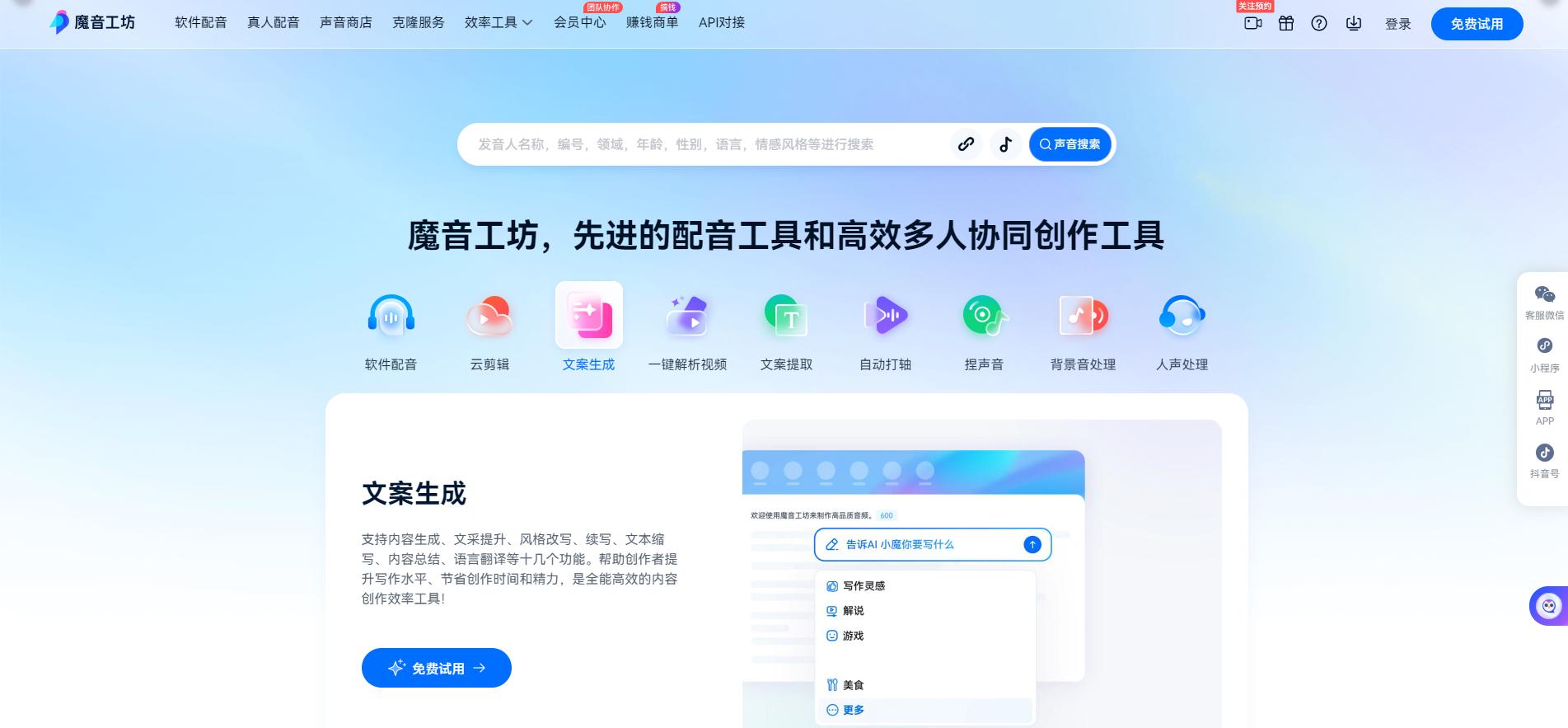 想要激发无限创意?这3款AI音频处理神器帮助你轻松实现
