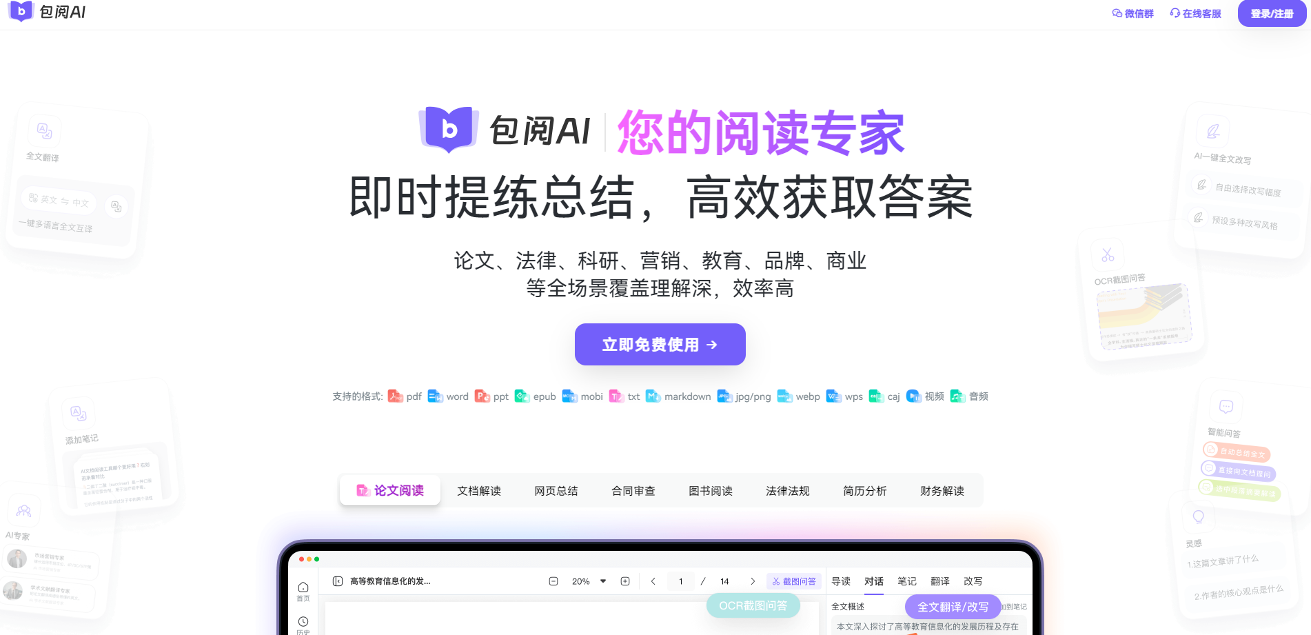 哪些必备AI办公神器值得推荐?这3款只要用好,绝对让你狠狠提升效率