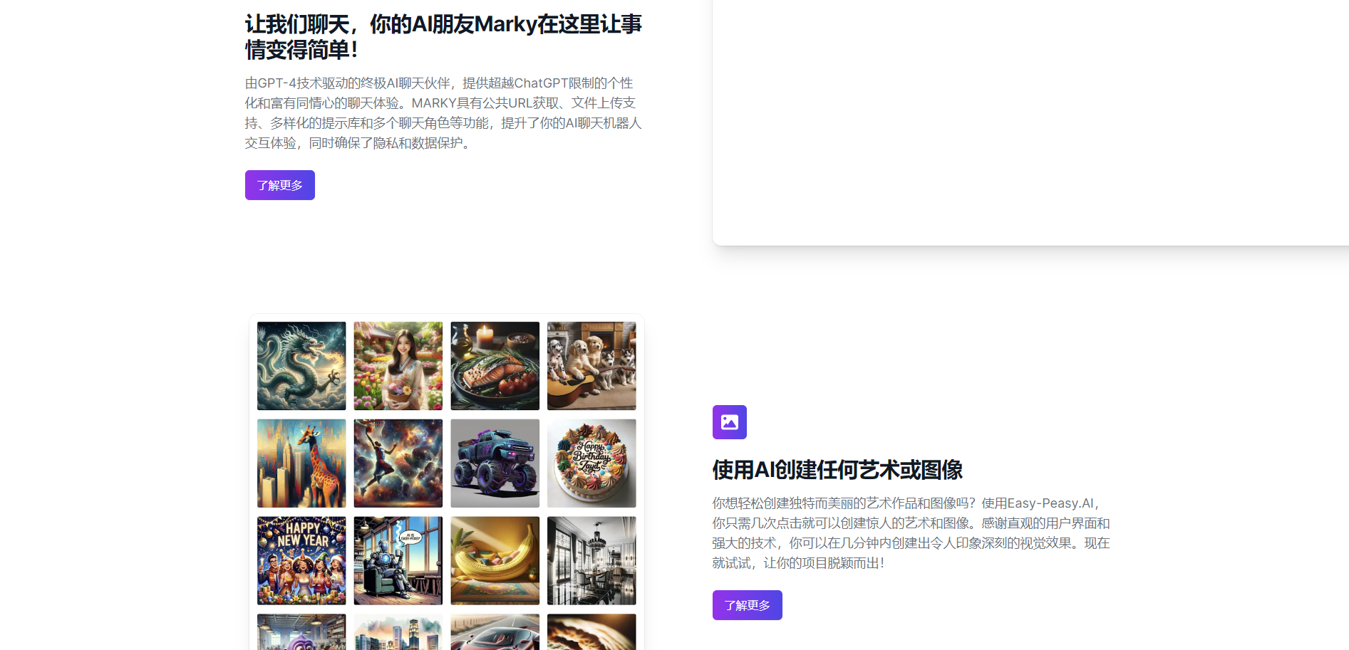 想要挑选一款好用的AI绘图工具?只需这款Easy-Peasy.AI 就够